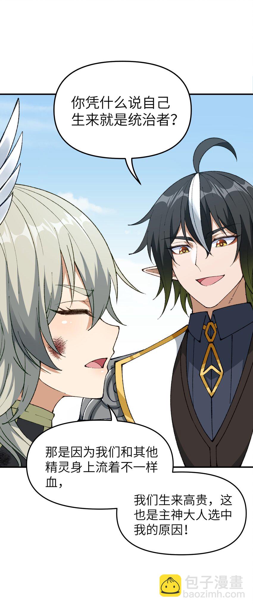 20 大道致公(1/3)-第21话