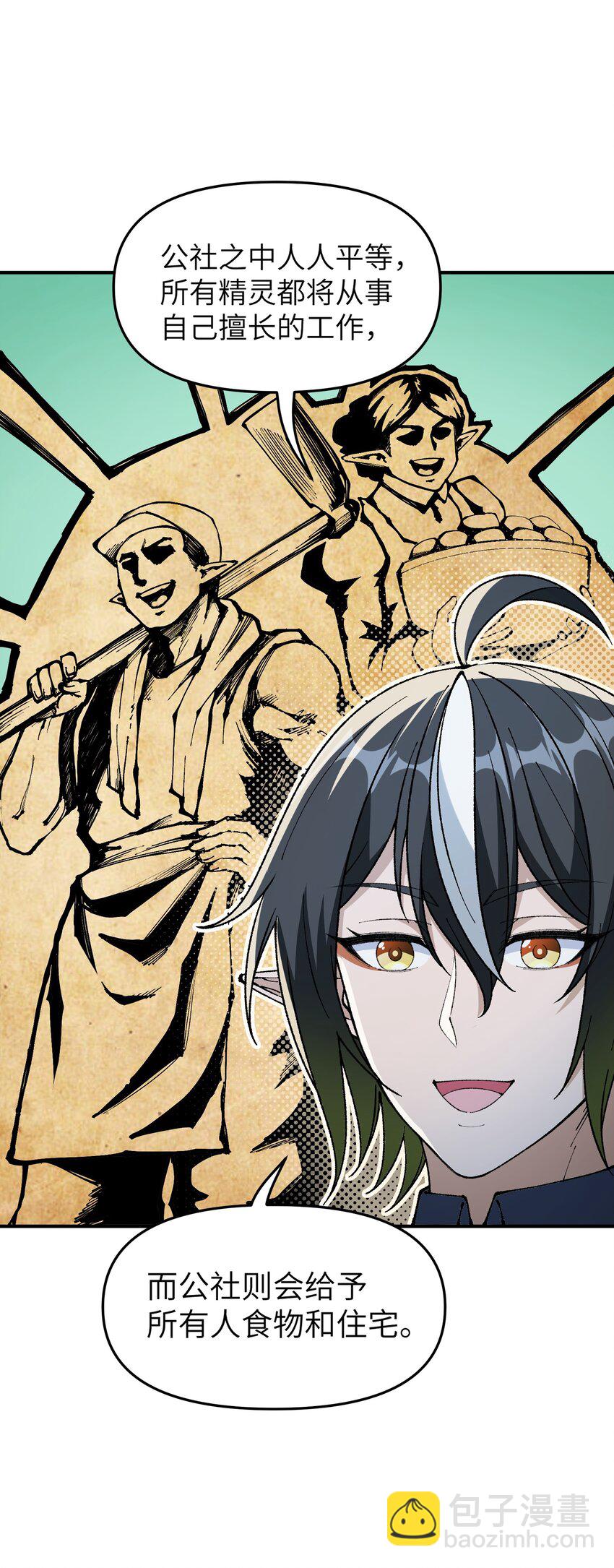 20 大道致公(1/3)-第21话