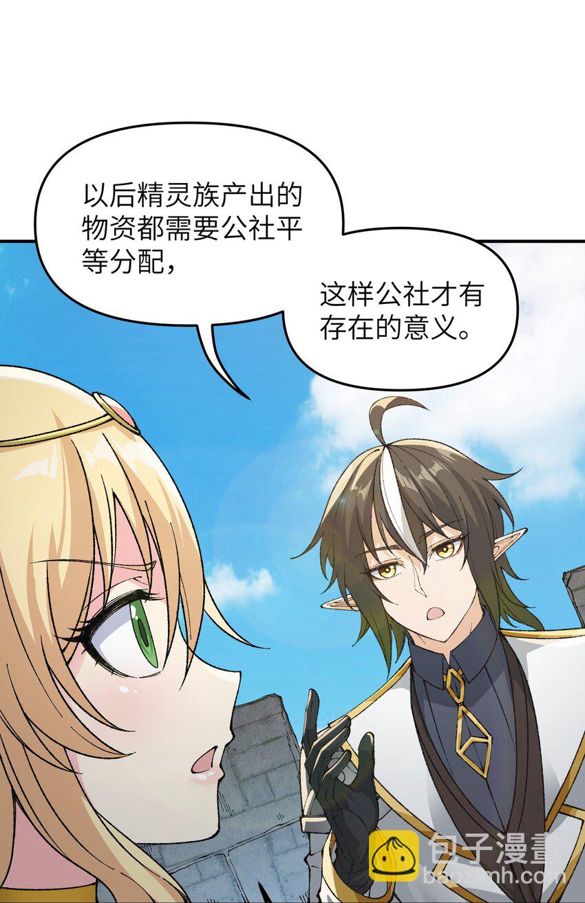 20 大道致公(1/3)-第21话