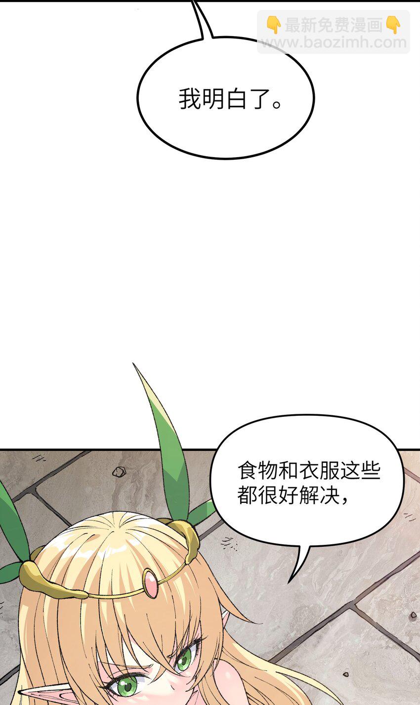 20 大道致公(1/3)-第21话