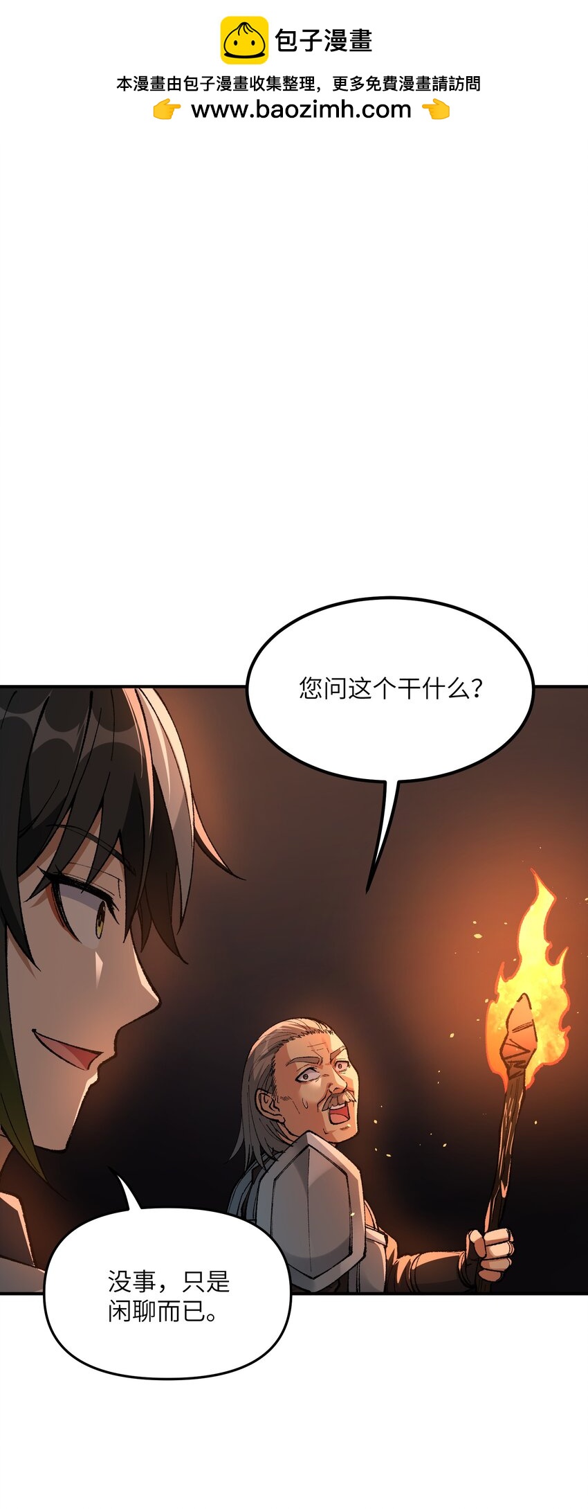 22 心生双面(1/2)-第23话