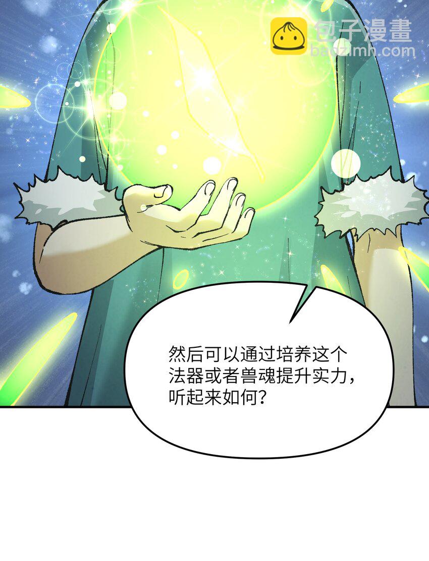 22 心生双面(1/2)-第23话