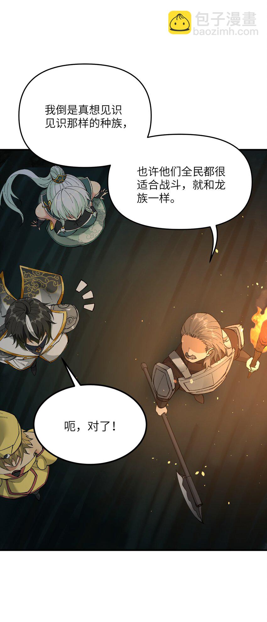 22 心生双面(1/2)-第23话