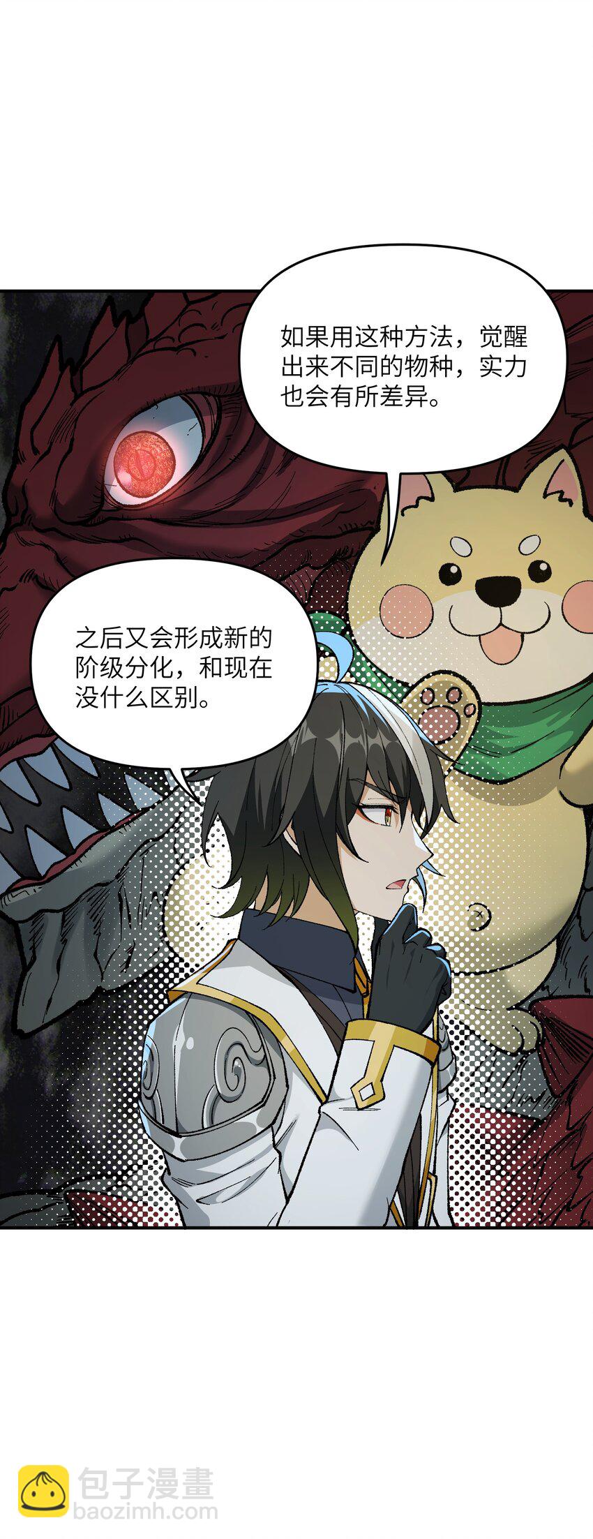 22 心生双面(1/2)-第23话