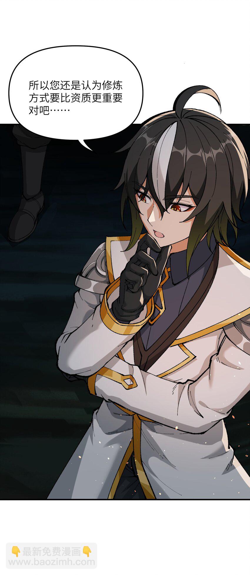 22 心生双面(1/2)-第23话