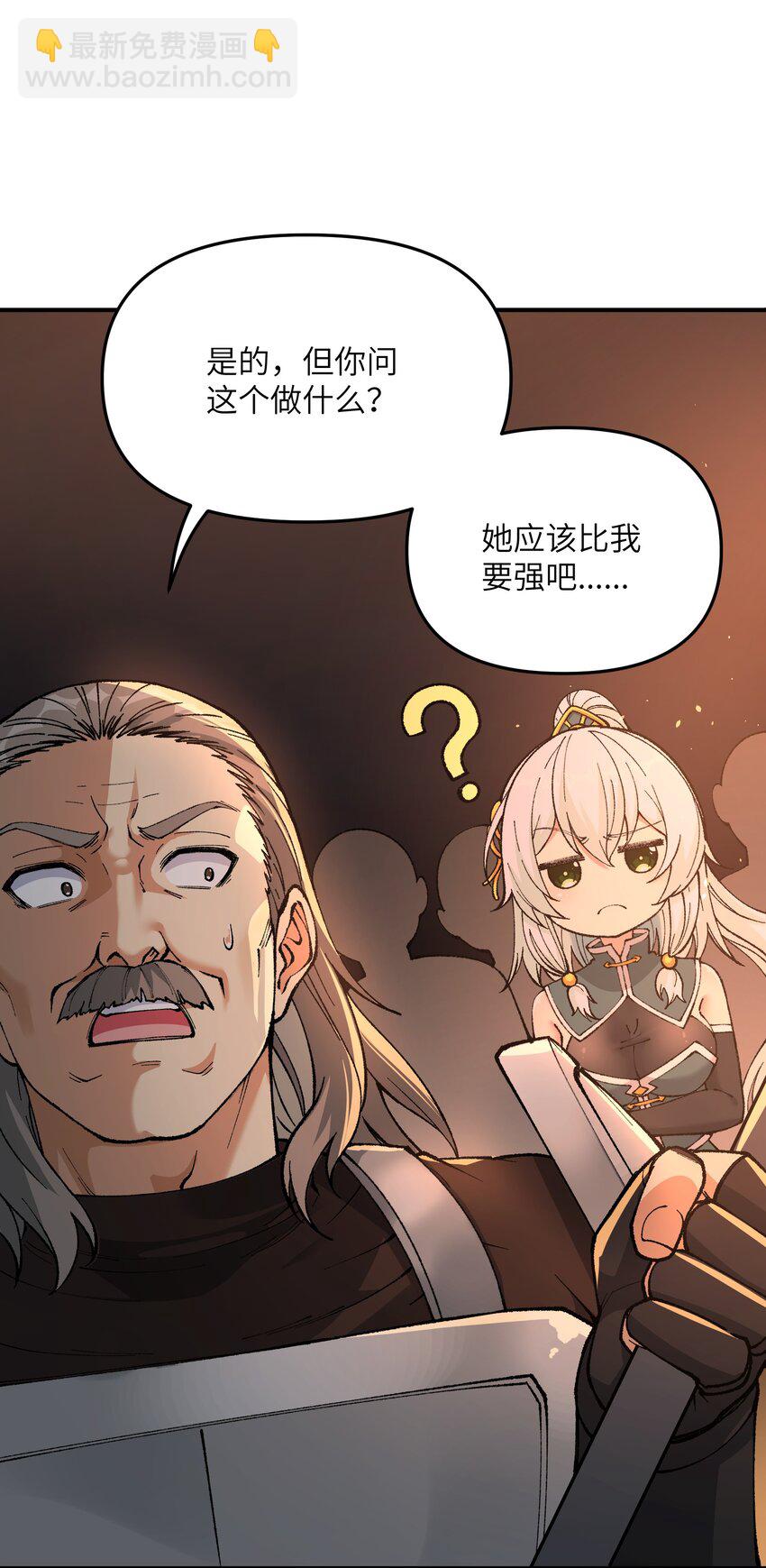 22 心生双面(1/2)-第23话