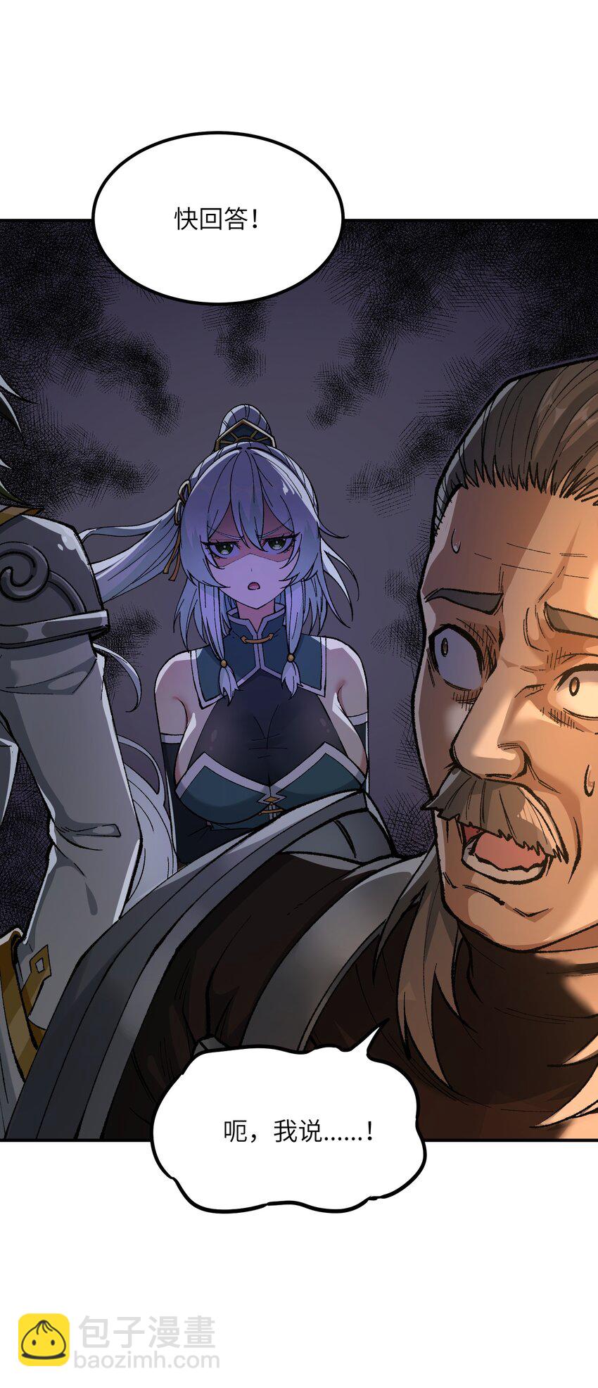 22 心生双面(1/2)-第23话