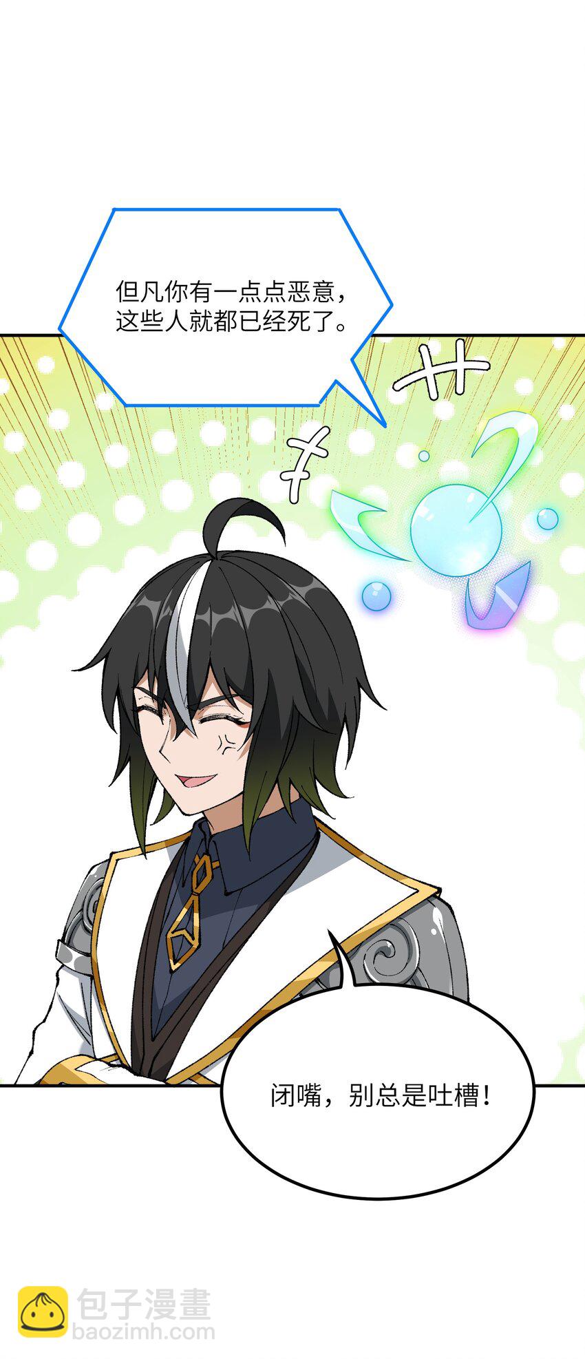 22 心生双面(1/2)-第23话