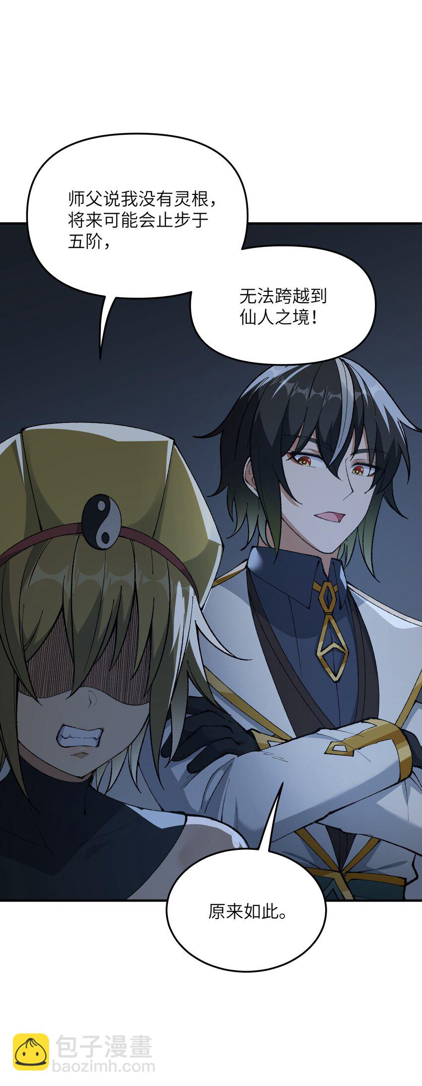 22 心生双面(1/2)-第23话