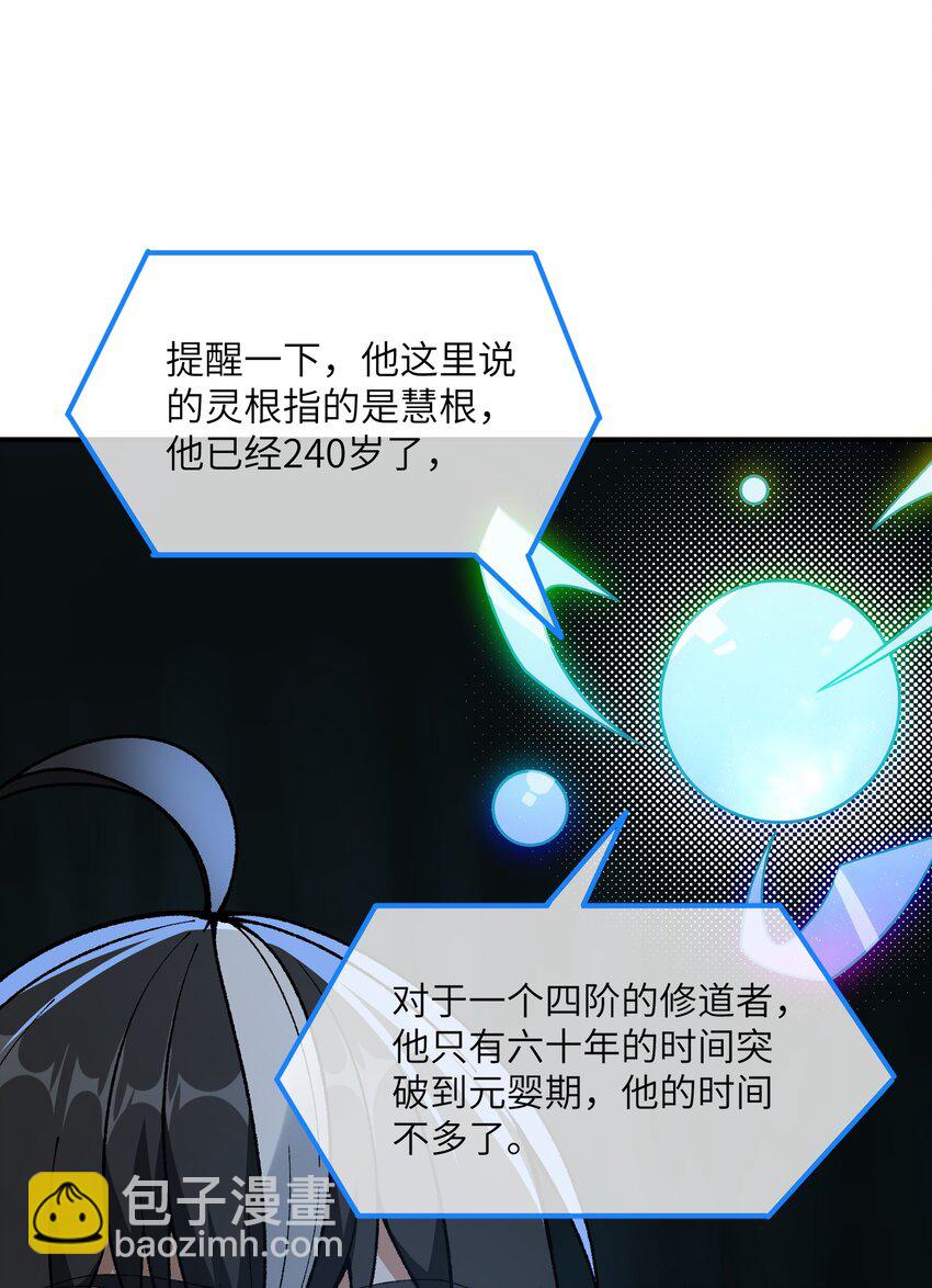 22 心生双面(1/2)-第23话