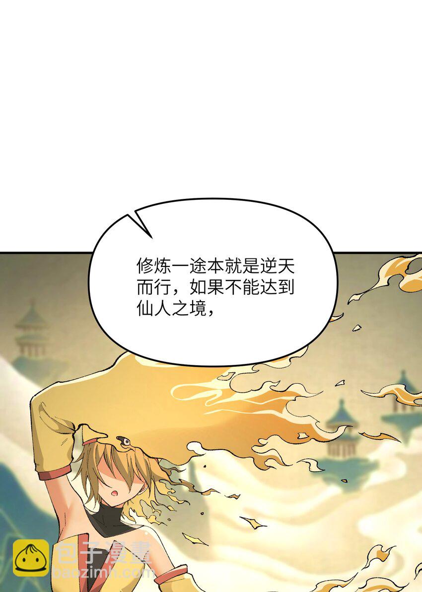 22 心生双面(1/2)-第23话