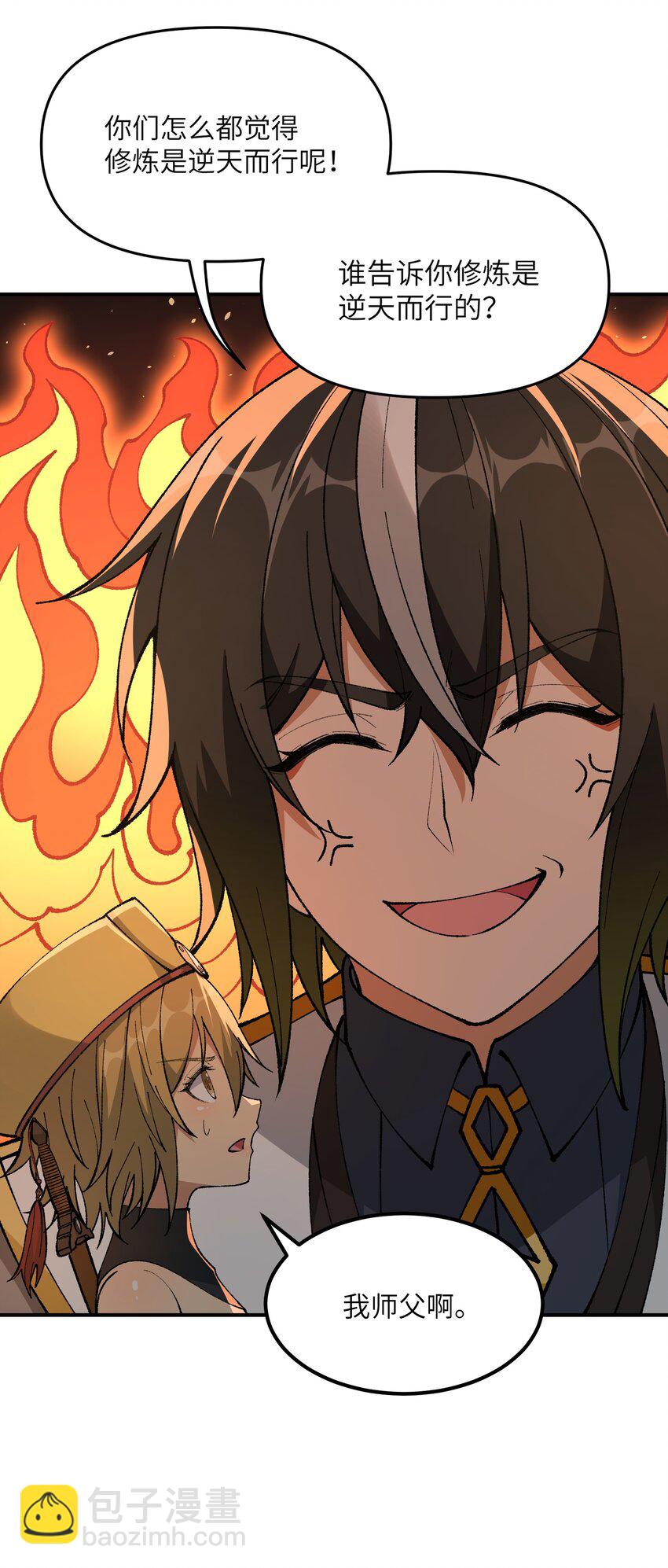 22 心生双面(1/2)-第23话