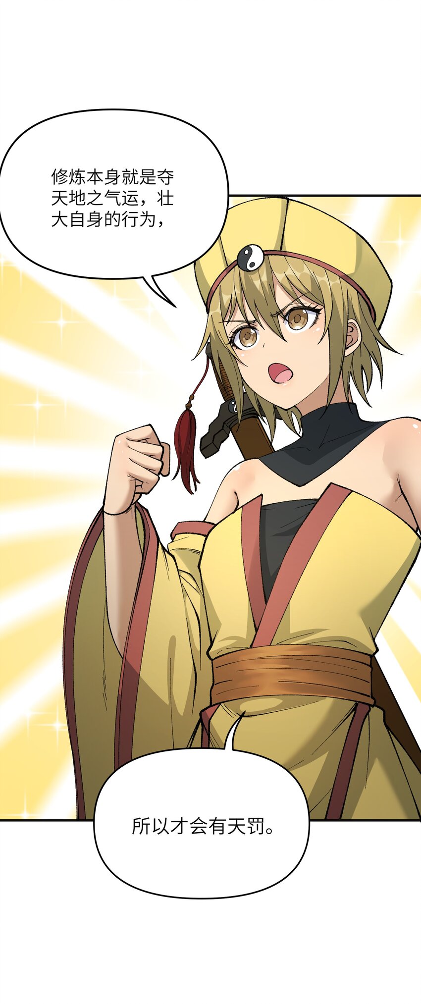 22 心生双面(1/2)-第23话