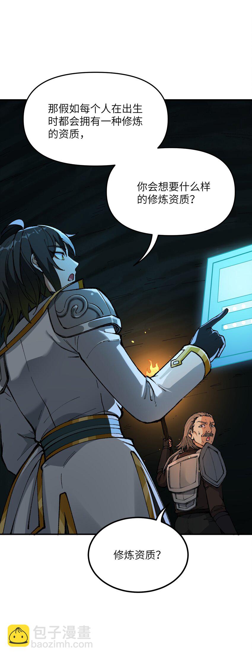 22 心生双面(1/2)-第23话