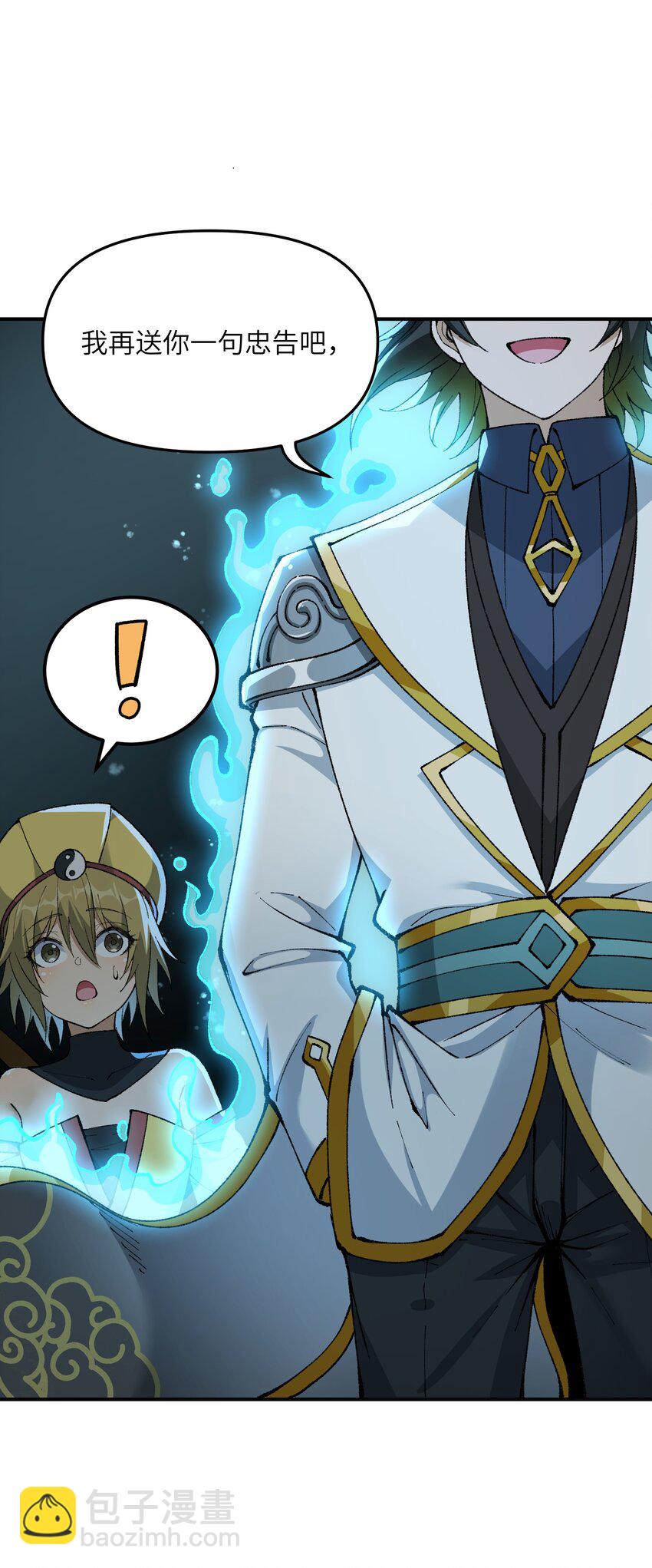 22 心生双面(1/2)-第23话