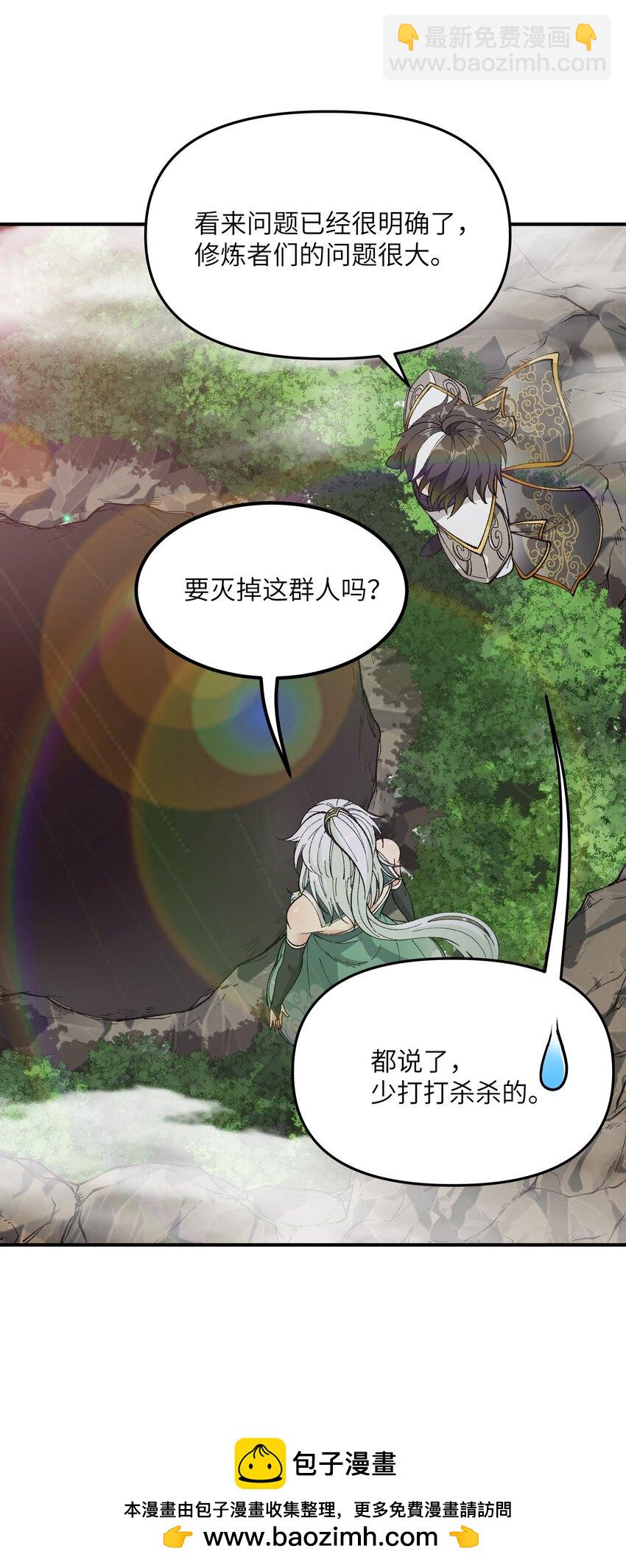 22 心生双面(1/2)-第23话