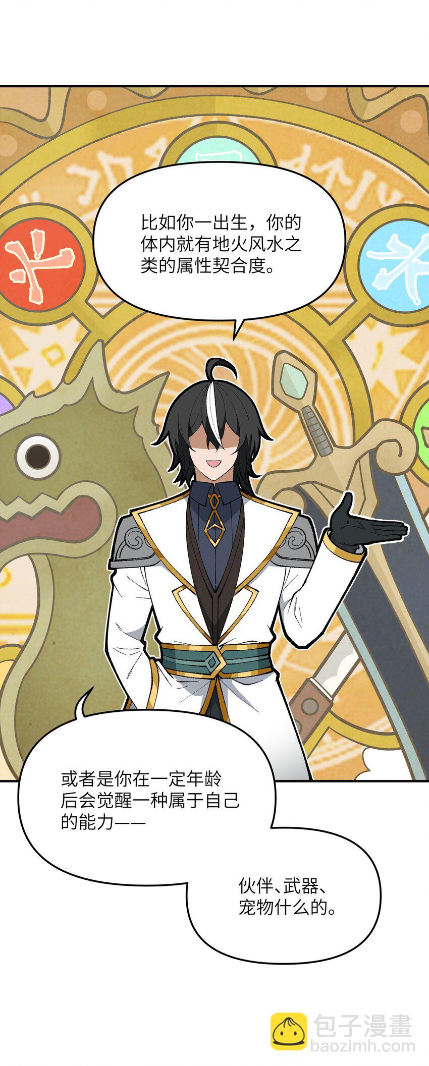 22 心生双面(1/2)-第23话