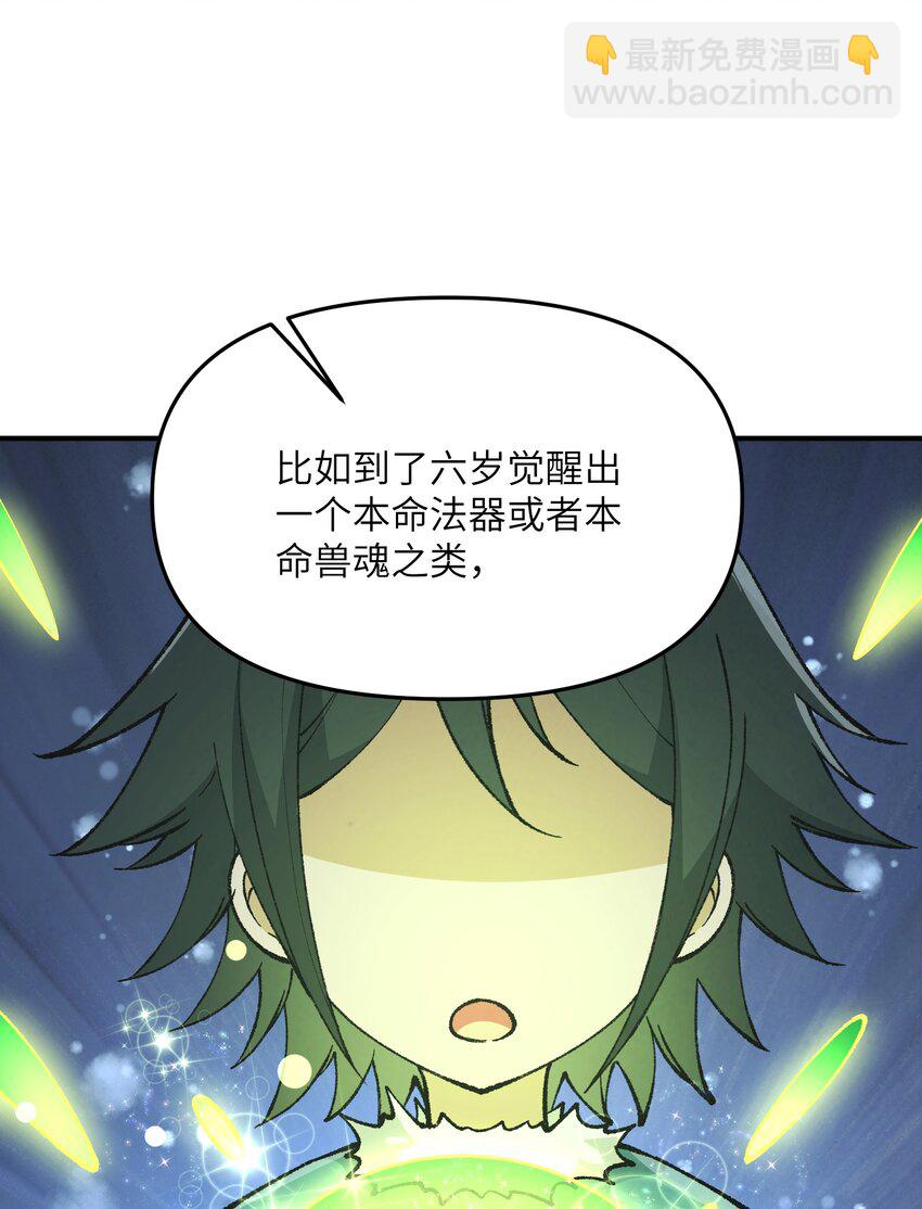 22 心生双面(1/2)-第23话