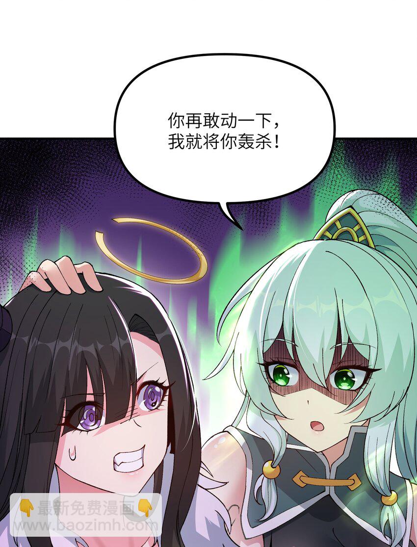 24 天若无情，我必逆天(1/2)-第25话