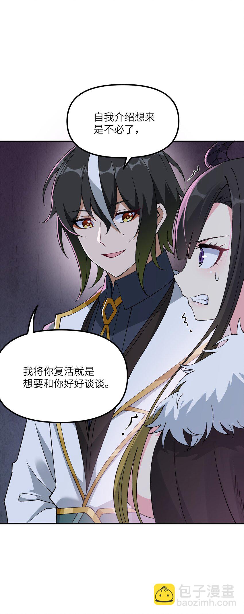 24 天若无情，我必逆天(1/2)-第25话