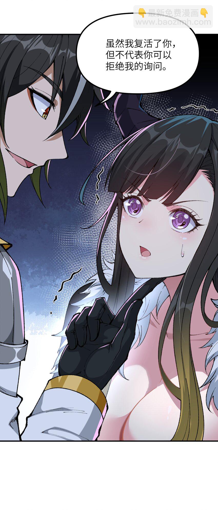 24 天若无情，我必逆天(1/2)-第25话