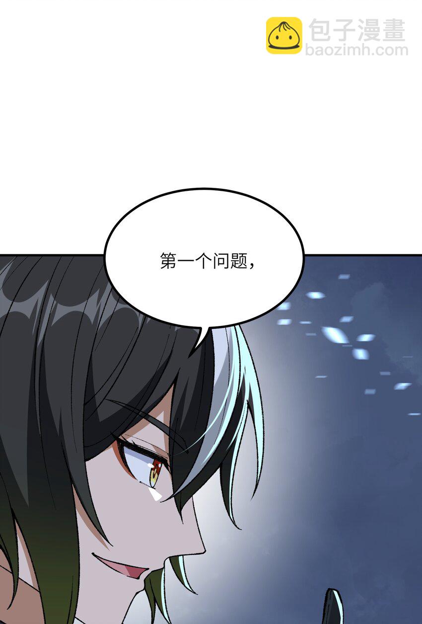 24 天若无情，我必逆天(1/2)-第25话