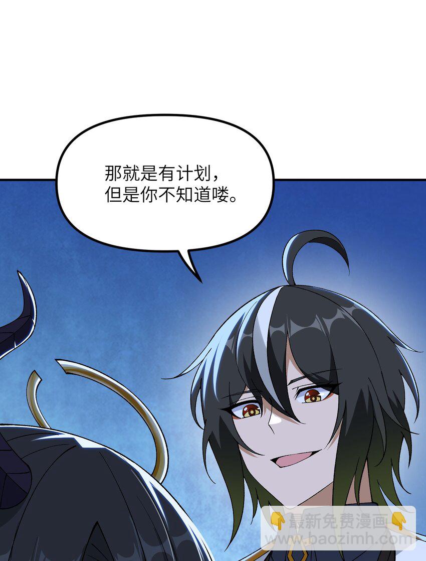 24 天若无情，我必逆天(1/2)-第25话