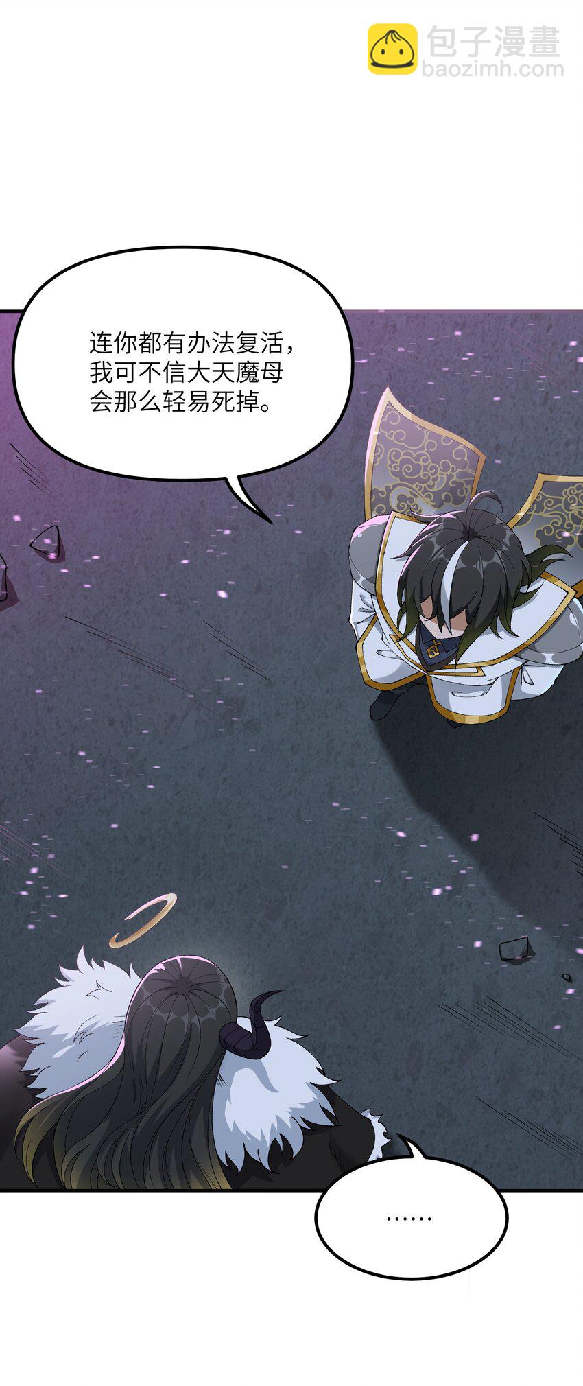 24 天若无情，我必逆天(1/2)-第25话