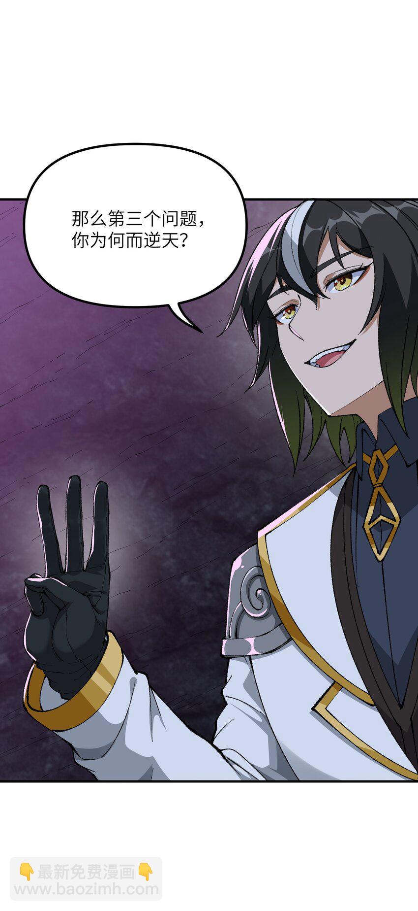 24 天若无情，我必逆天(1/2)-第25话