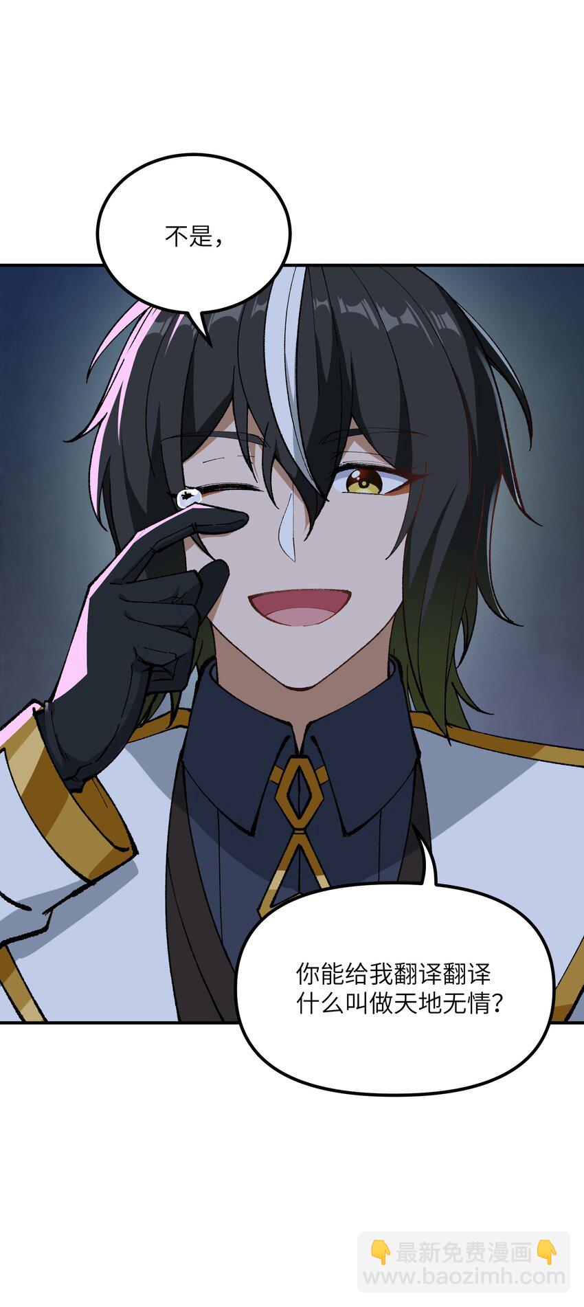 24 天若无情，我必逆天(1/2)-第25话