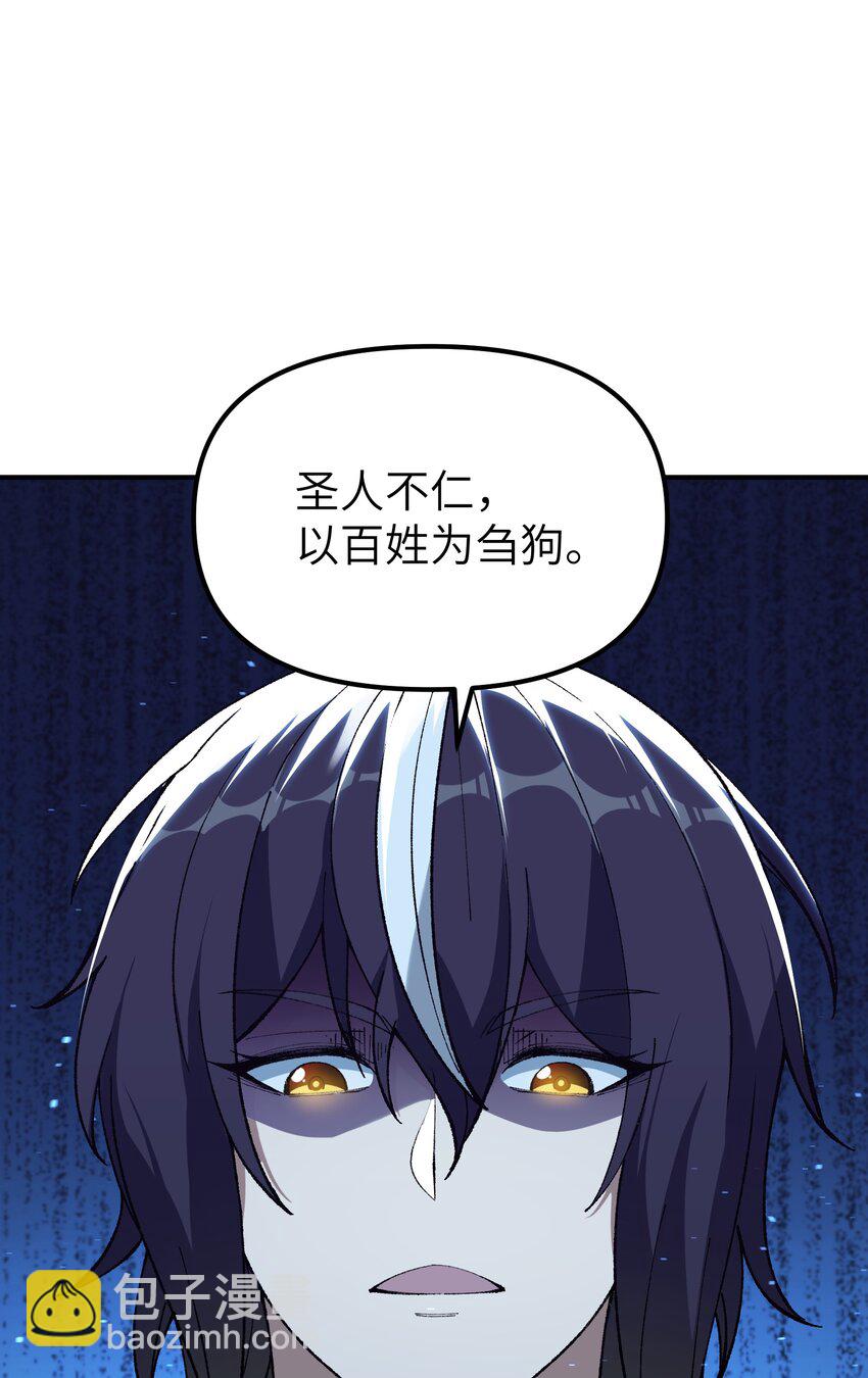 24 天若无情，我必逆天(1/2)-第25话