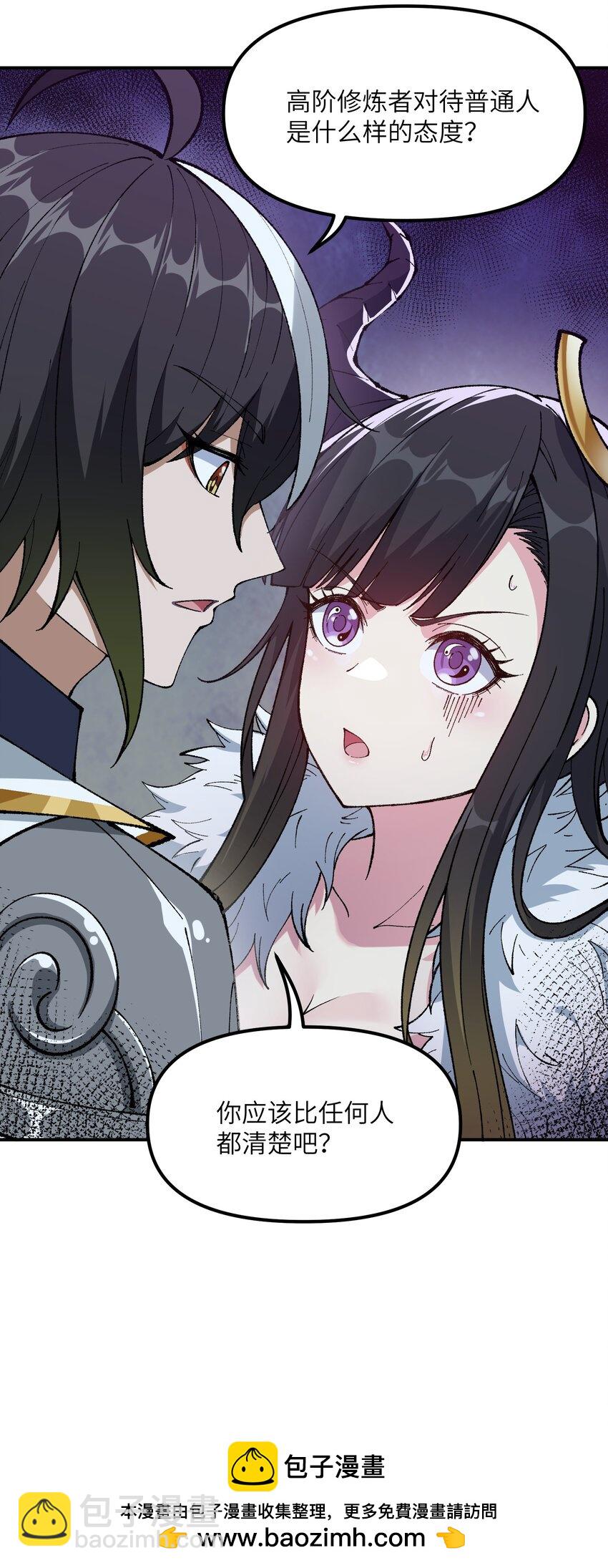 24 天若无情，我必逆天(1/2)-第25话