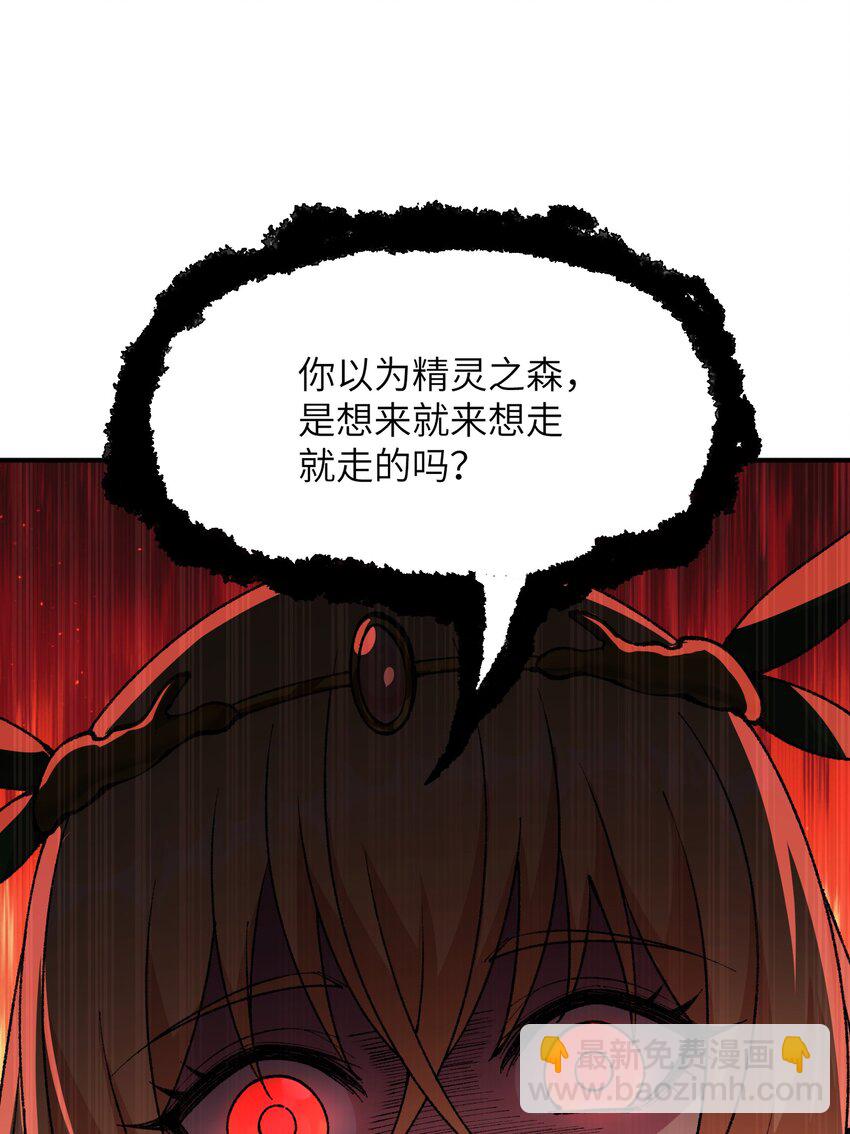 26 向精灵之敌宣战(1/2)-第27话