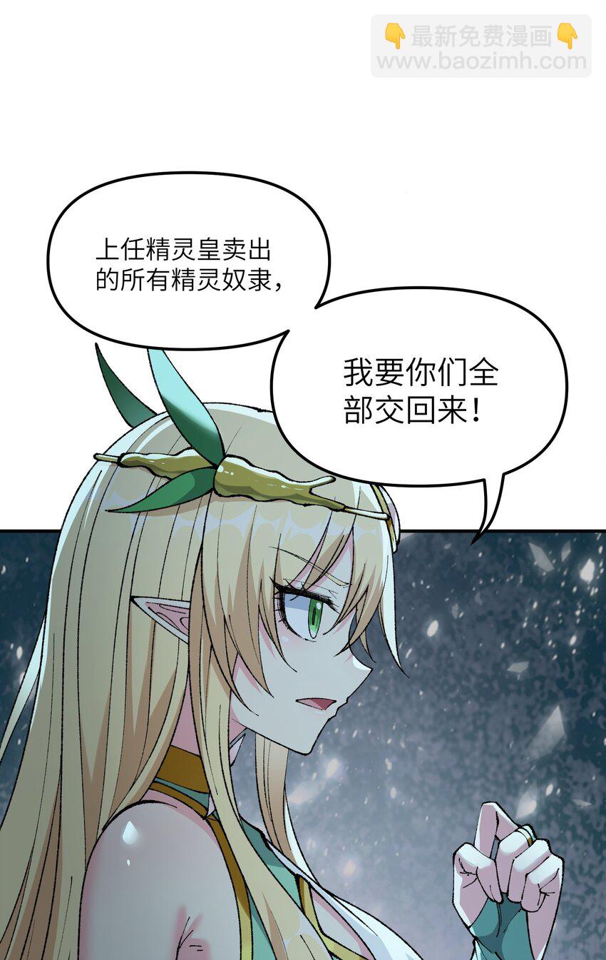 26 向精灵之敌宣战(1/2)-第27话