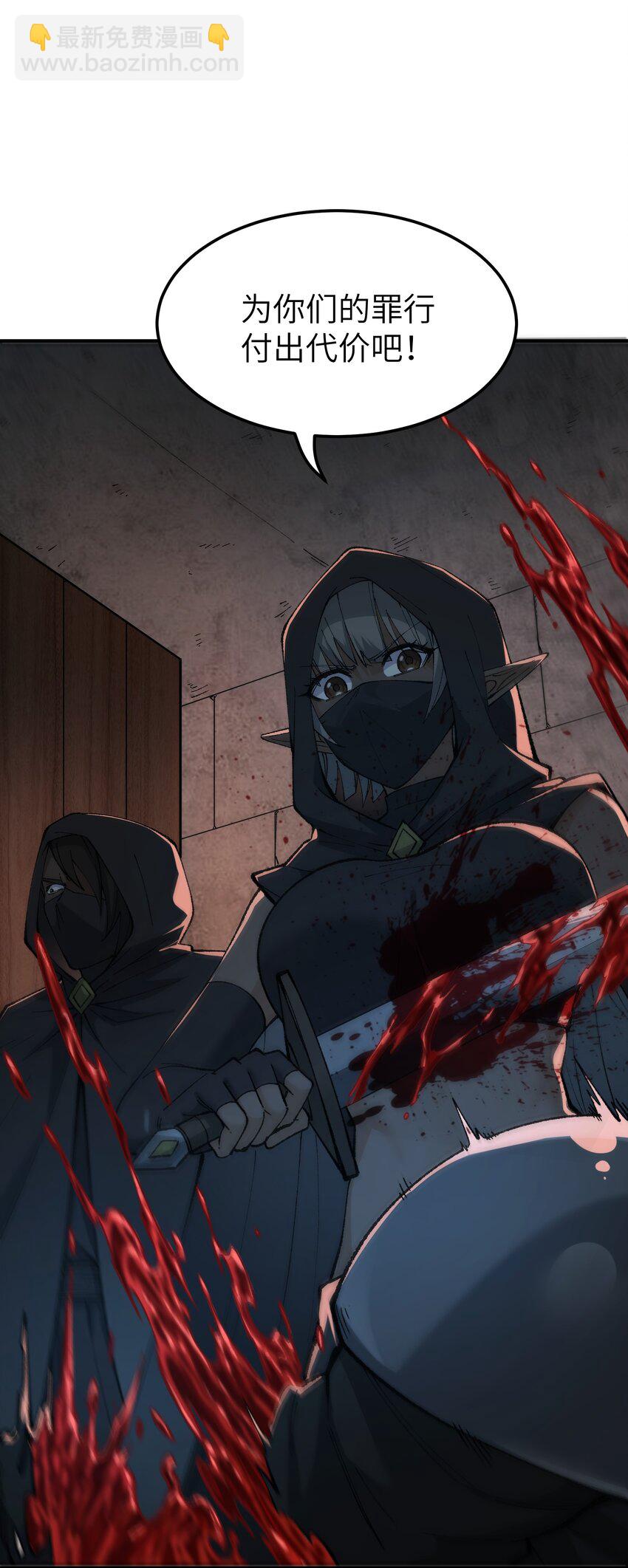 26 向精灵之敌宣战(1/2)-第27话