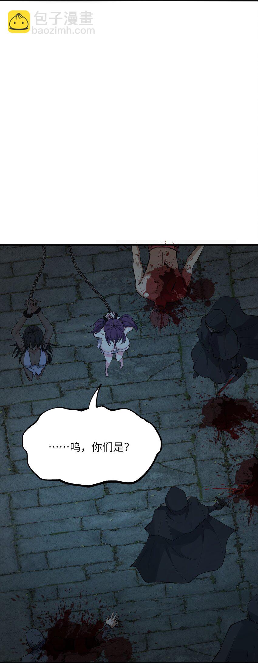 26 向精灵之敌宣战(1/2)-第27话