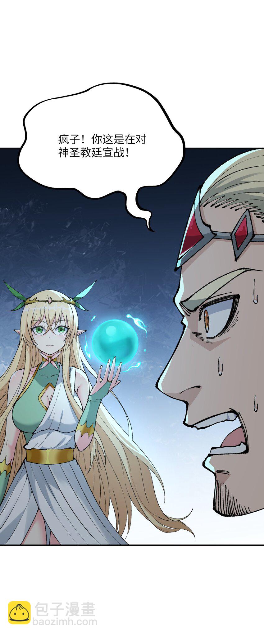 26 向精灵之敌宣战(1/2)-第27话