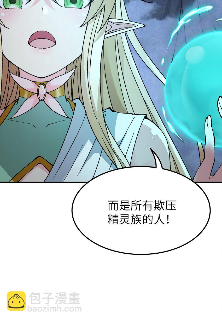 26 向精灵之敌宣战(1/2)-第27话