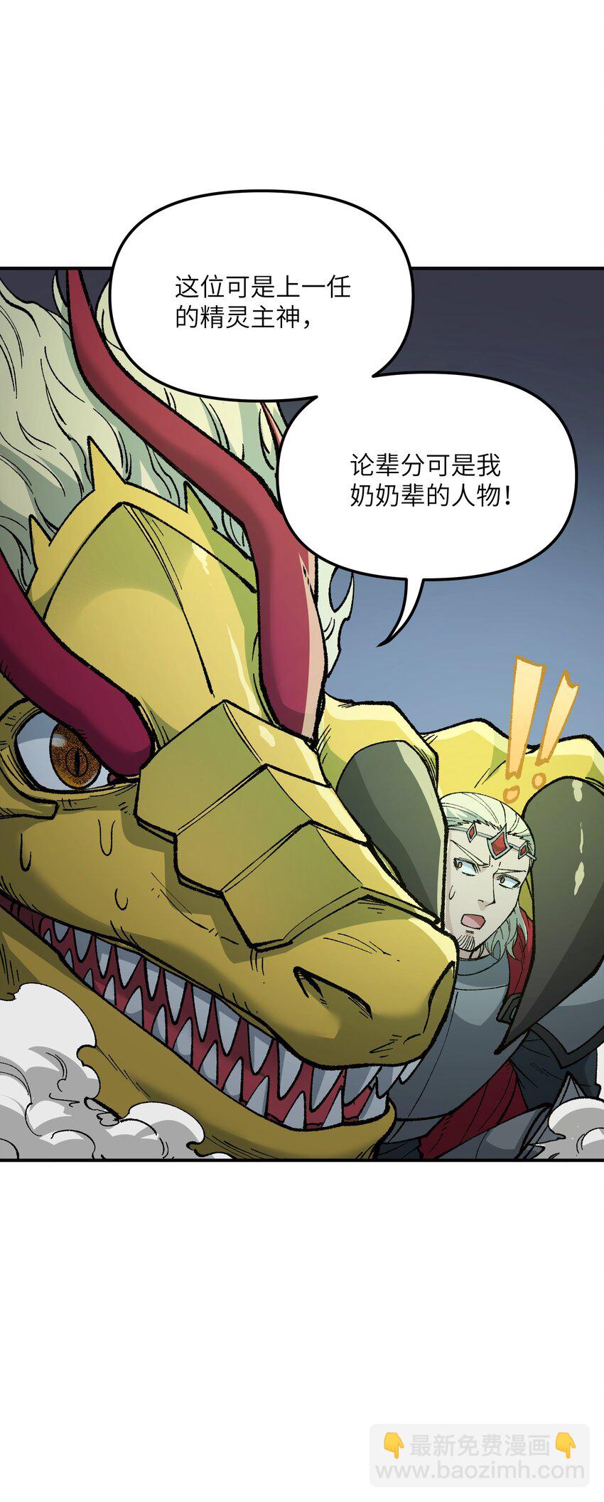 26 向精灵之敌宣战(1/2)-第27话