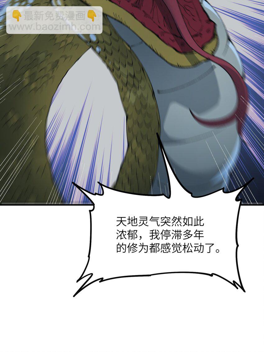 30 觊觎轮回的神明(1/2)-第31话