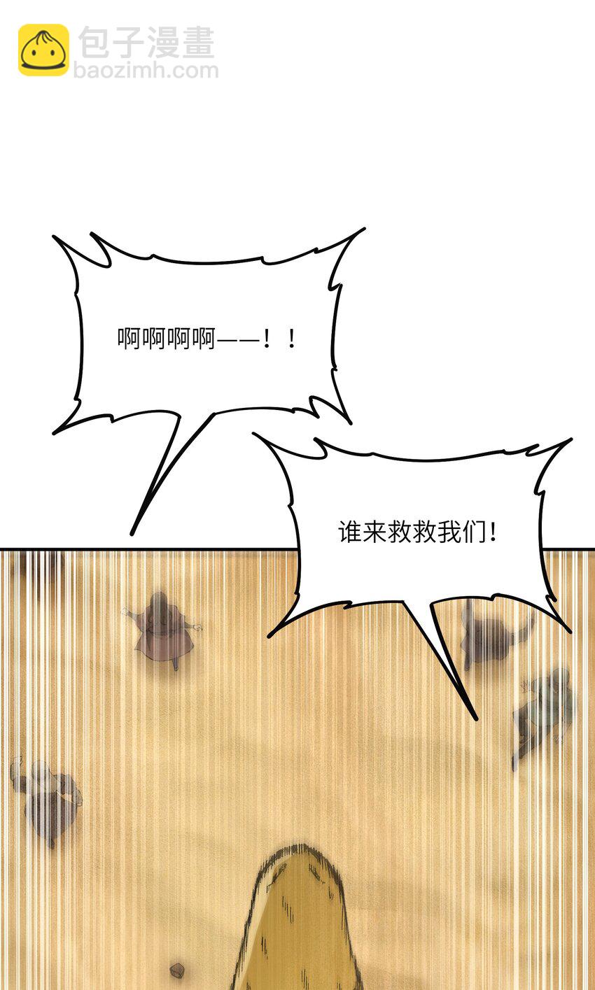 30 觊觎轮回的神明(1/2)-第31话