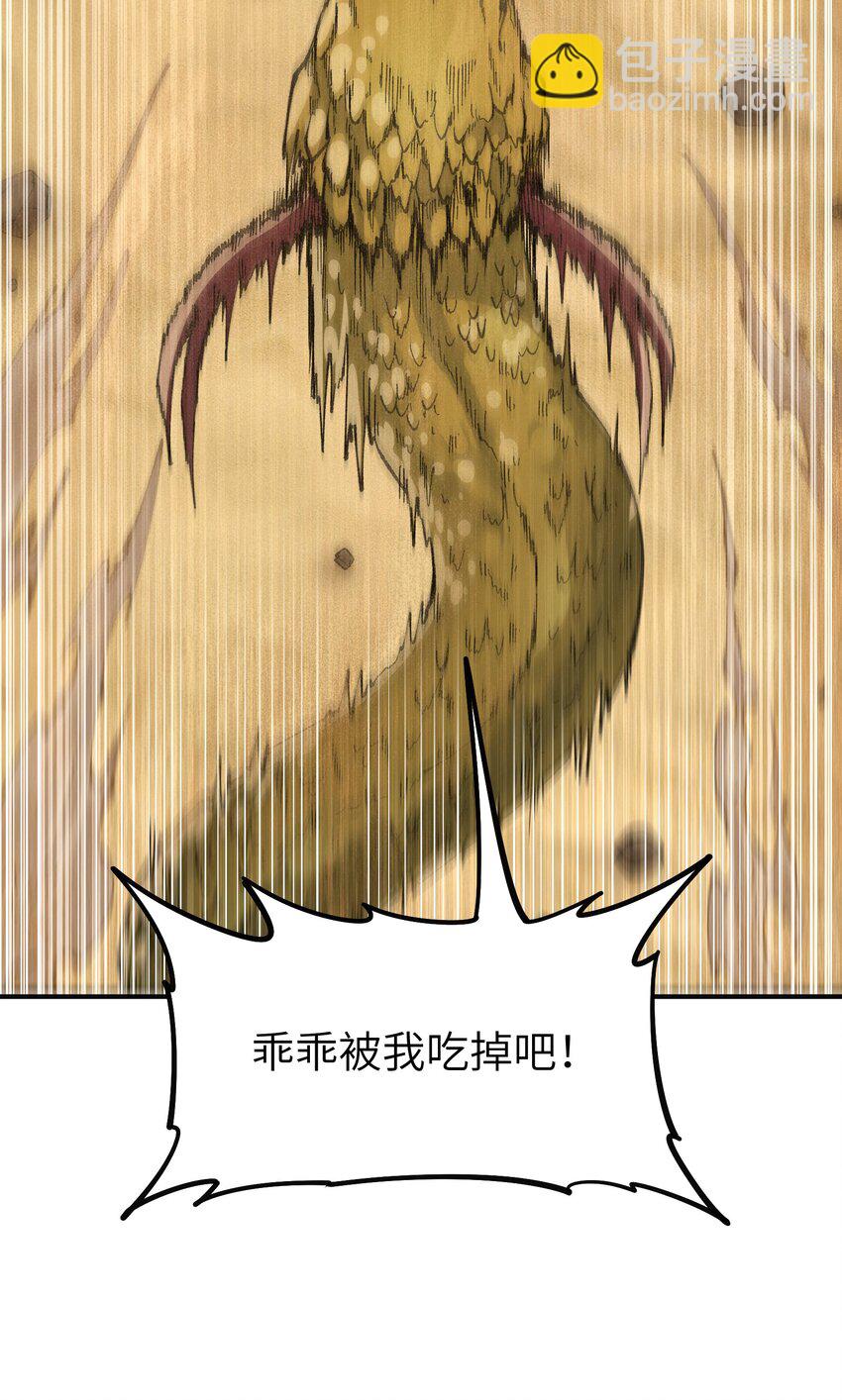 30 觊觎轮回的神明(1/2)-第31话