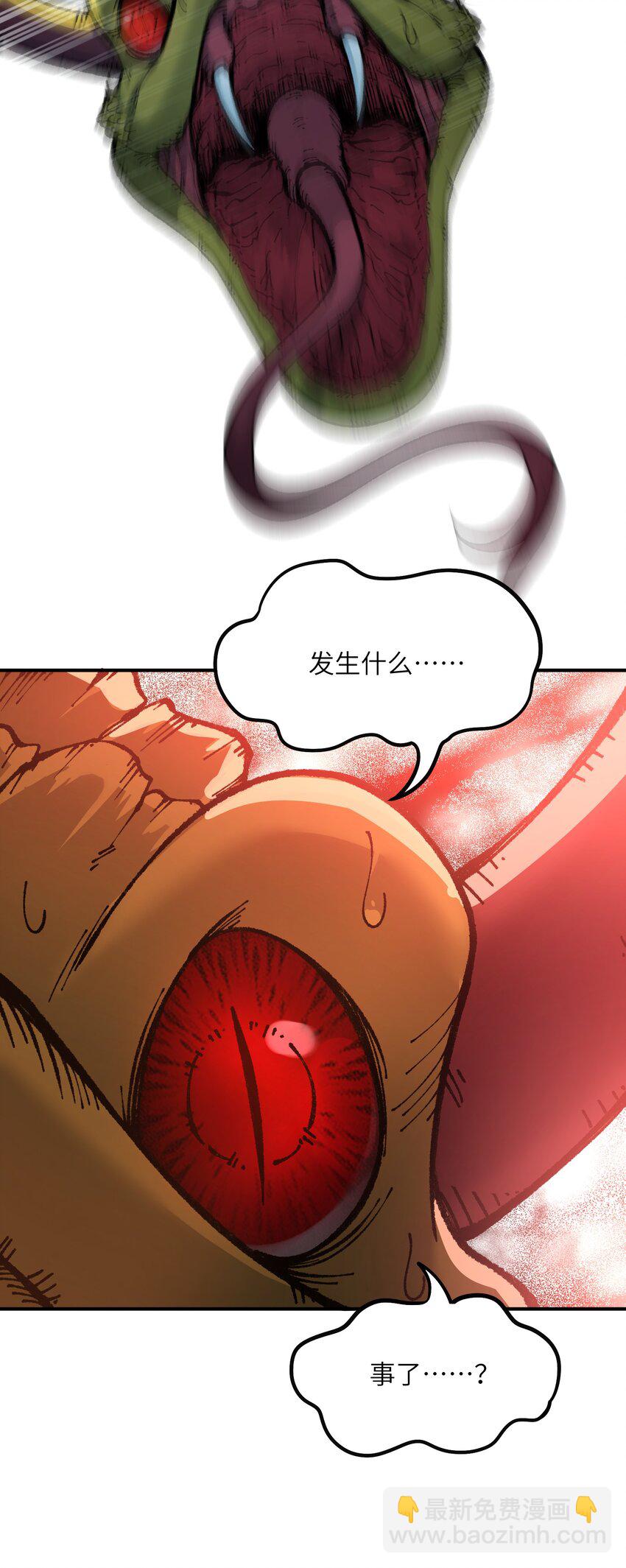 30 觊觎轮回的神明(1/2)-第31话