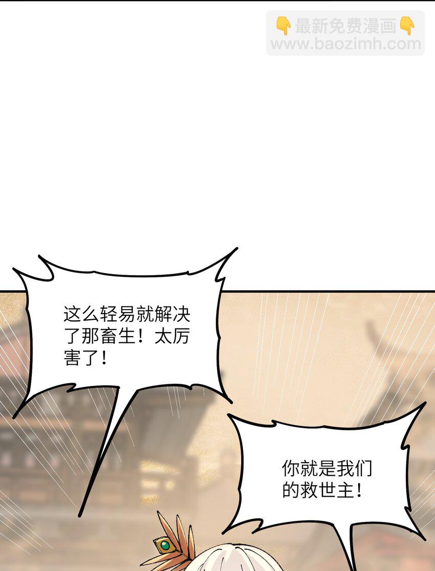 30 觊觎轮回的神明(1/2)-第31话