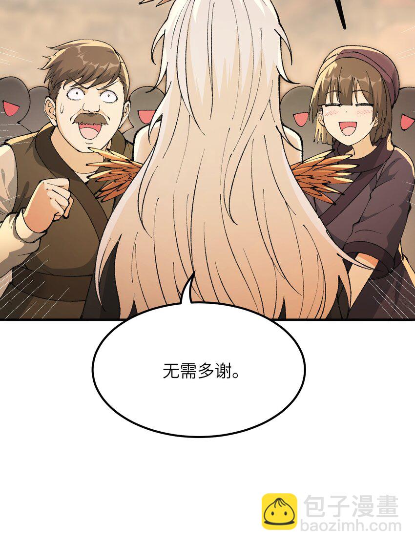 30 觊觎轮回的神明(1/2)-第31话