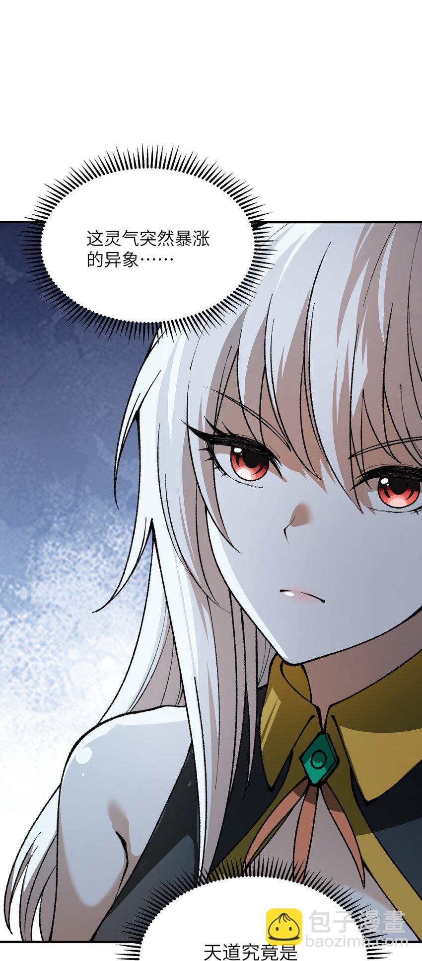 30 觊觎轮回的神明(1/2)-第31话