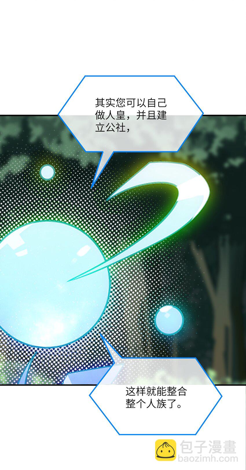 30 觊觎轮回的神明(1/2)-第31话