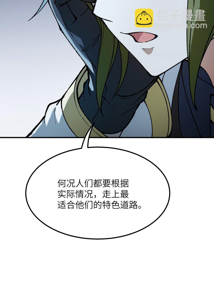 30 觊觎轮回的神明(1/2)-第31话