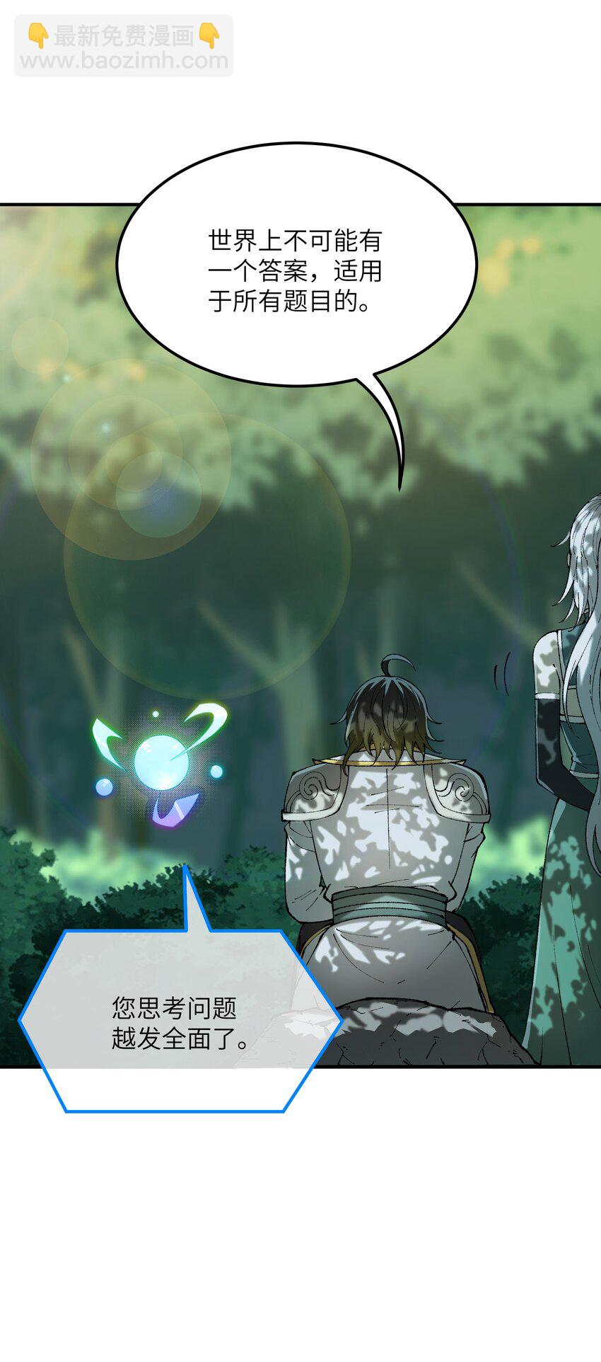 30 觊觎轮回的神明(1/2)-第31话