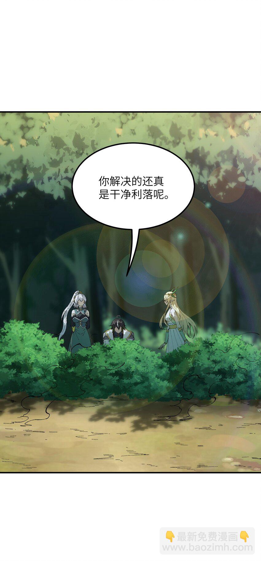 30 觊觎轮回的神明(1/2)-第31话